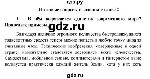 Обществознание 1 глава