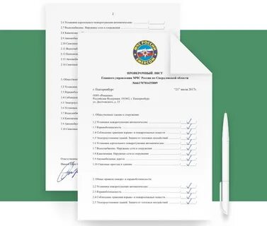 Список проверочных листов