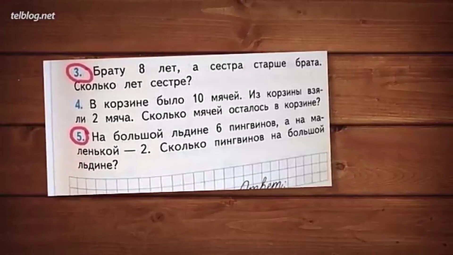 Сколько брату лет 9. Смешные задания. Смешные задачи. Брату 8 лет а сестра старше задача. Странные задачи для детей.