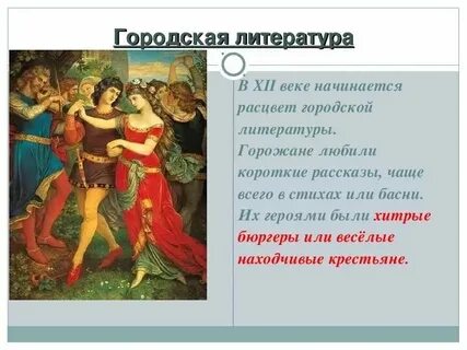 Что такое шедевр в средневековье