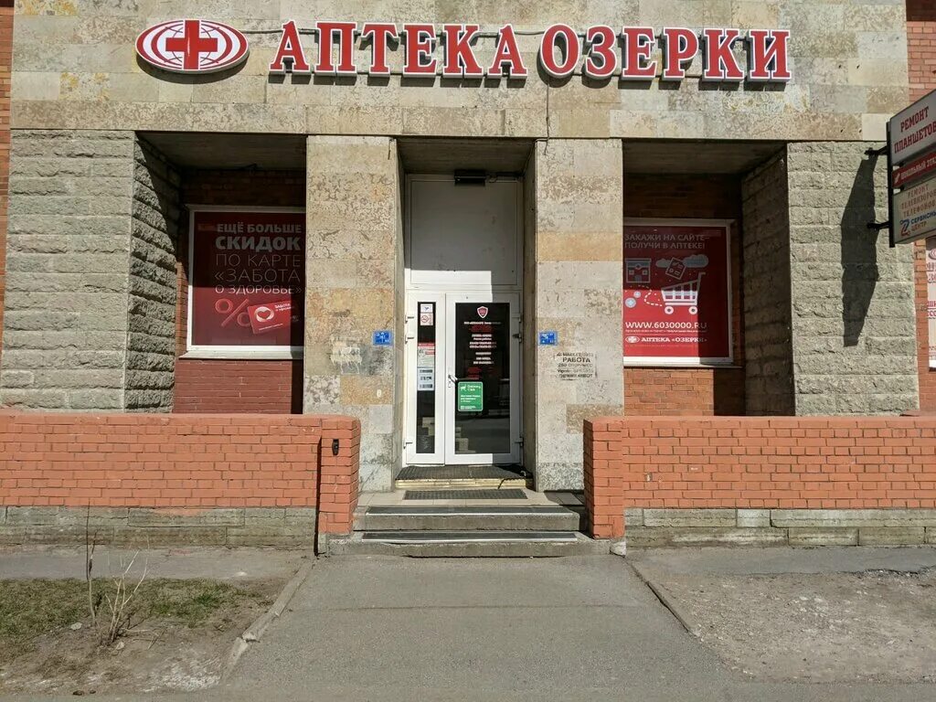 Озерки улица. Озерки улица. Озерки улица. Озерки улица. Озерки улица.