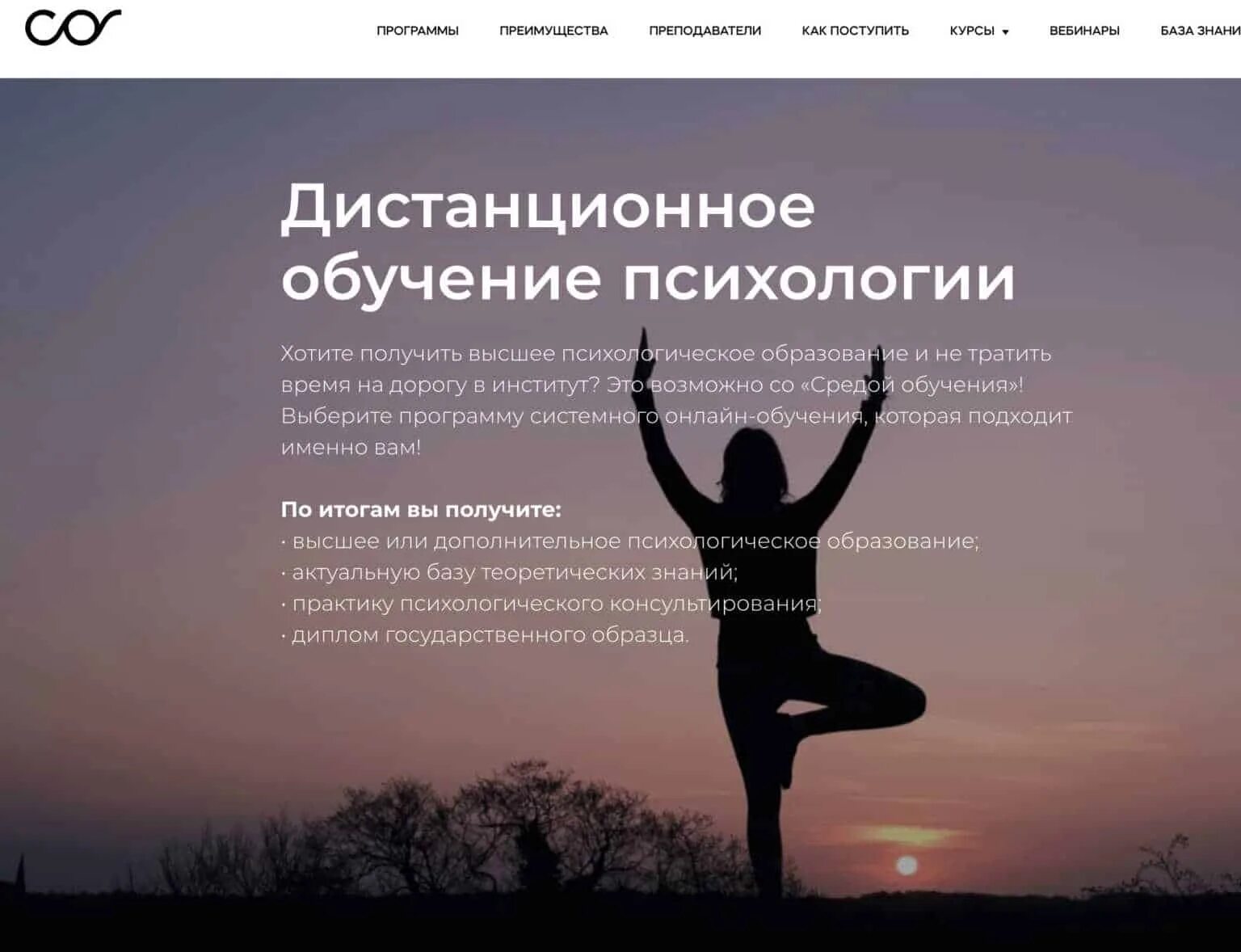 Обучение психологии год