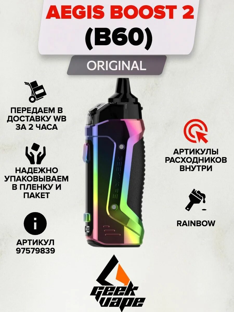 Geek vape aegis boost 2. Geek vape aegis boost 2