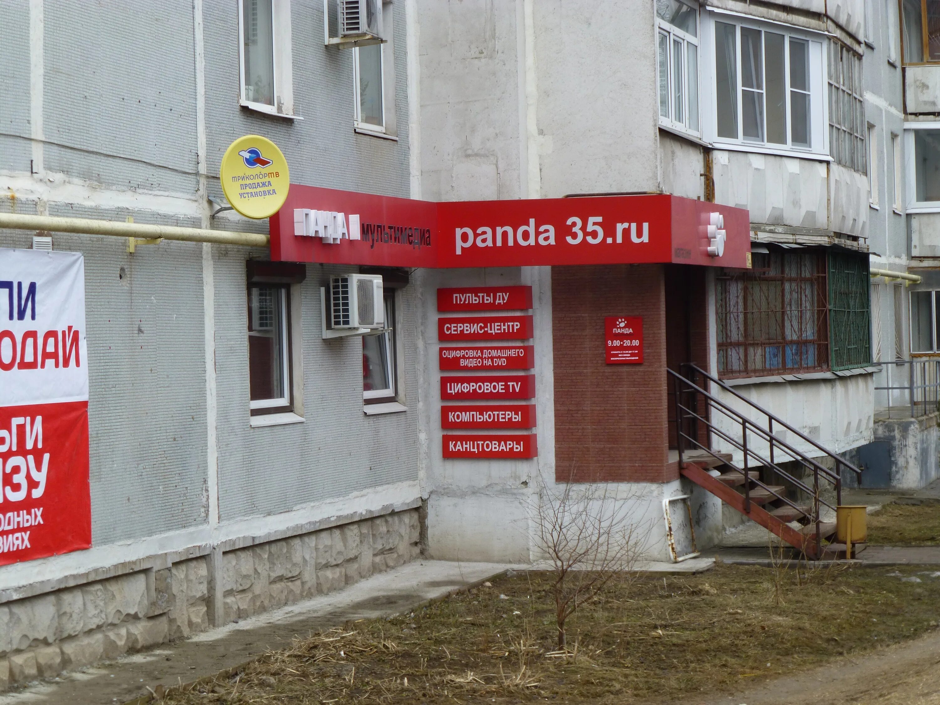 Магазин компьютеры череповец. Компьютерный череповец. Окружная 4 череповец. Советский проспект 90 череповец. Наседкина 21 череповец.