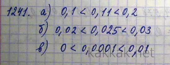 Назовите какое либо число расположенное на координатном Луче. Числа между -0.1 и 0.1. Какое число расположено между 0,1 и 0,2. Какие цифры находятся между -2 +1,0. Числа расположенные между 1 и 0