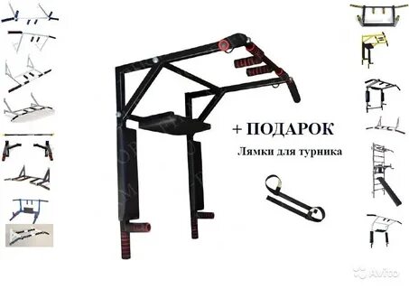 Сборка турника