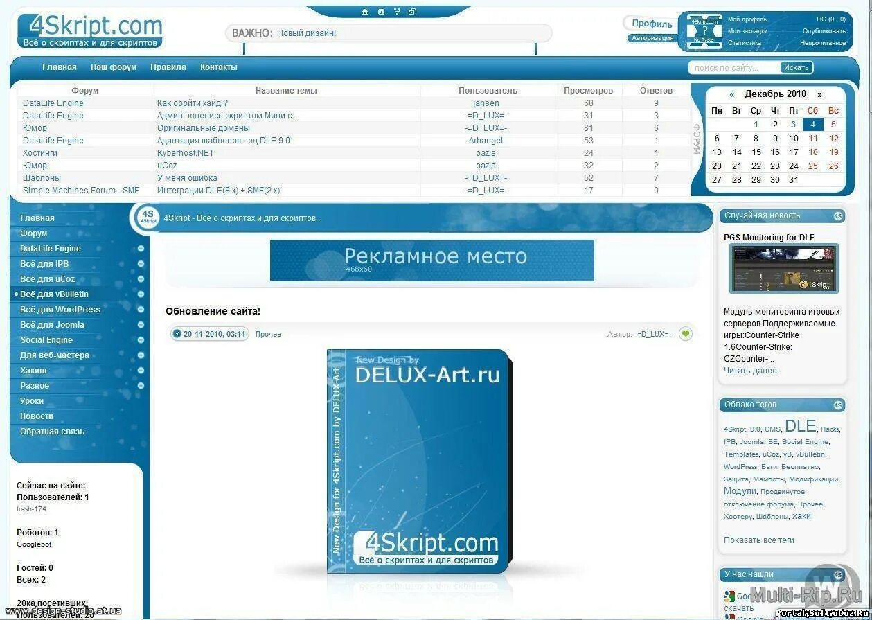 Скрипты шаблоны для ucoz. Админка сайта шаблоны. Красивый шаблон сайта. VBULLETIN шаблоны. Скрипт 20