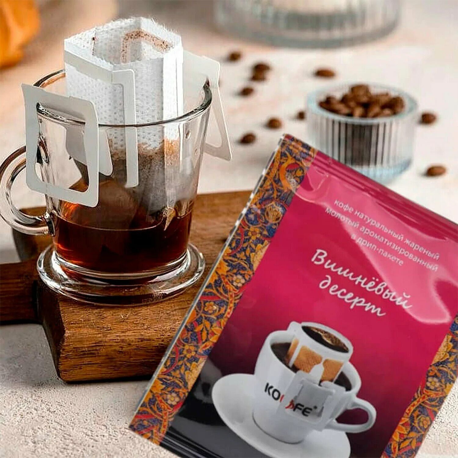 кофе молотый в фильтр пакетах. лучший кофе в дрип пакетах. вест 4 ростерс кофе. кофе в дрип-пакетах. лучший кофе в дрип пакетах.