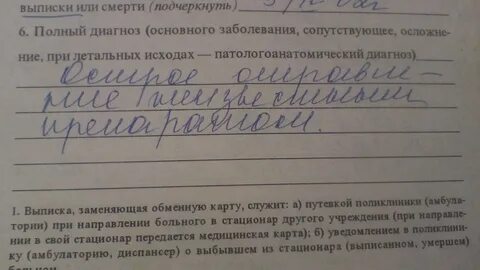 Самые страшные диагнозы
