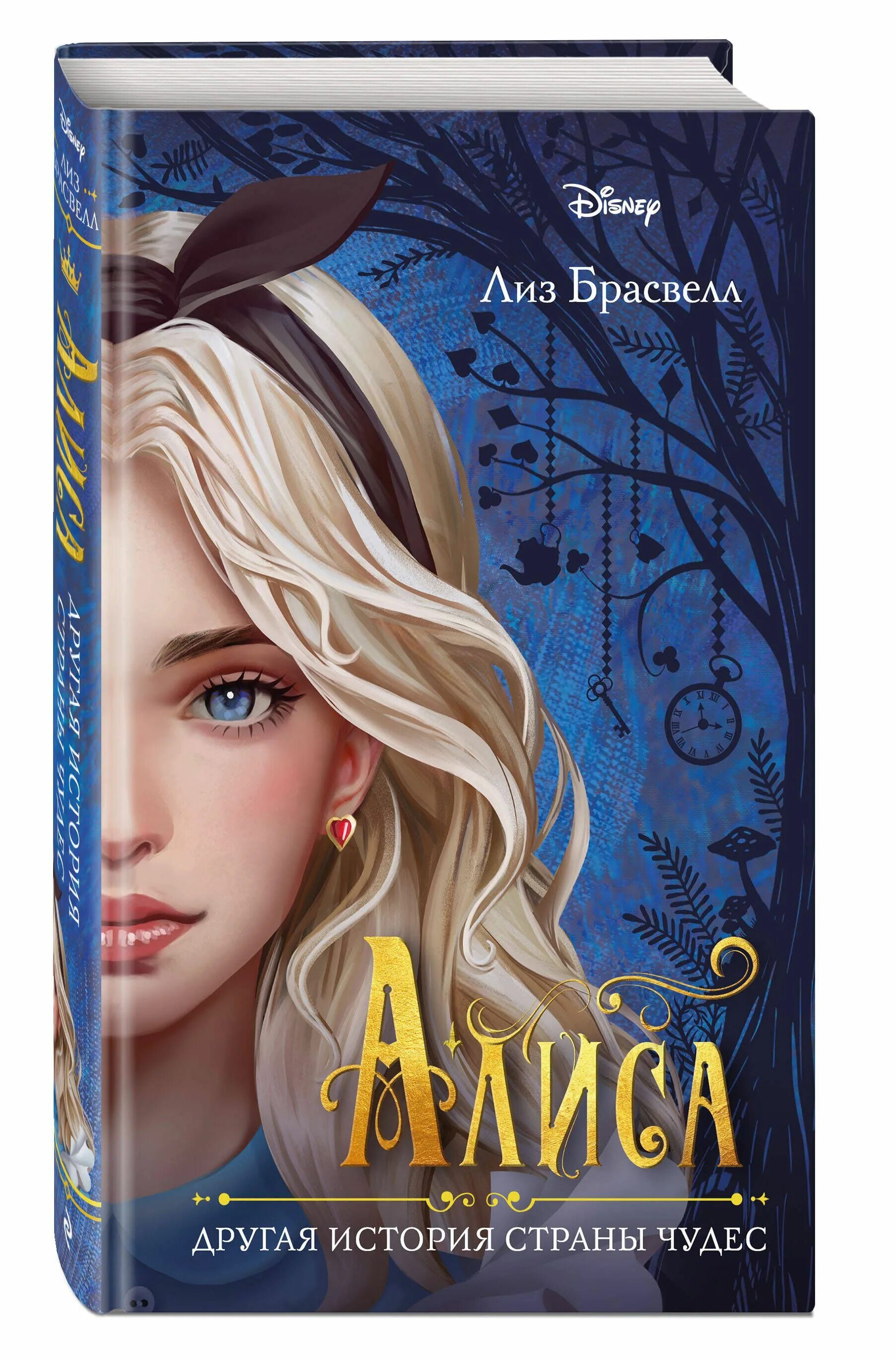 У него другая алиса. У него другая алиса. У него другая алиса. У него другая алиса. У него другая алиса.