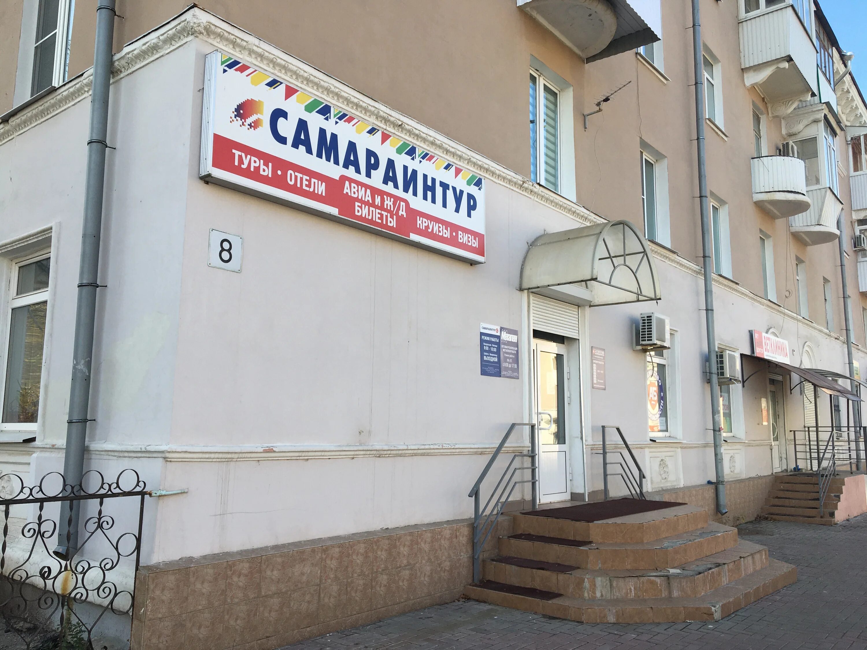 самараинтур туроператор самара. самараинтур туроператор самара. самараинтур логотип. самараинтур туроператор самара. самараинтур.