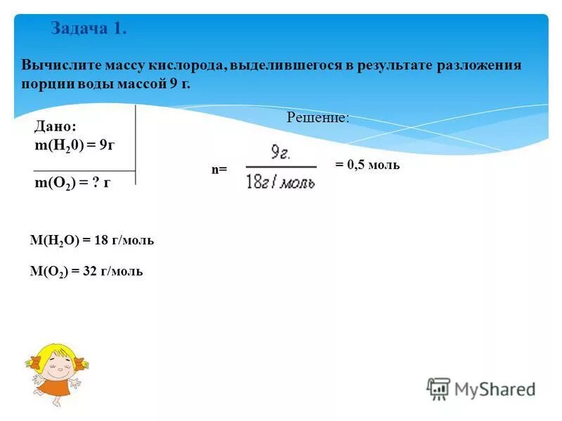 Найти объем выделившегося