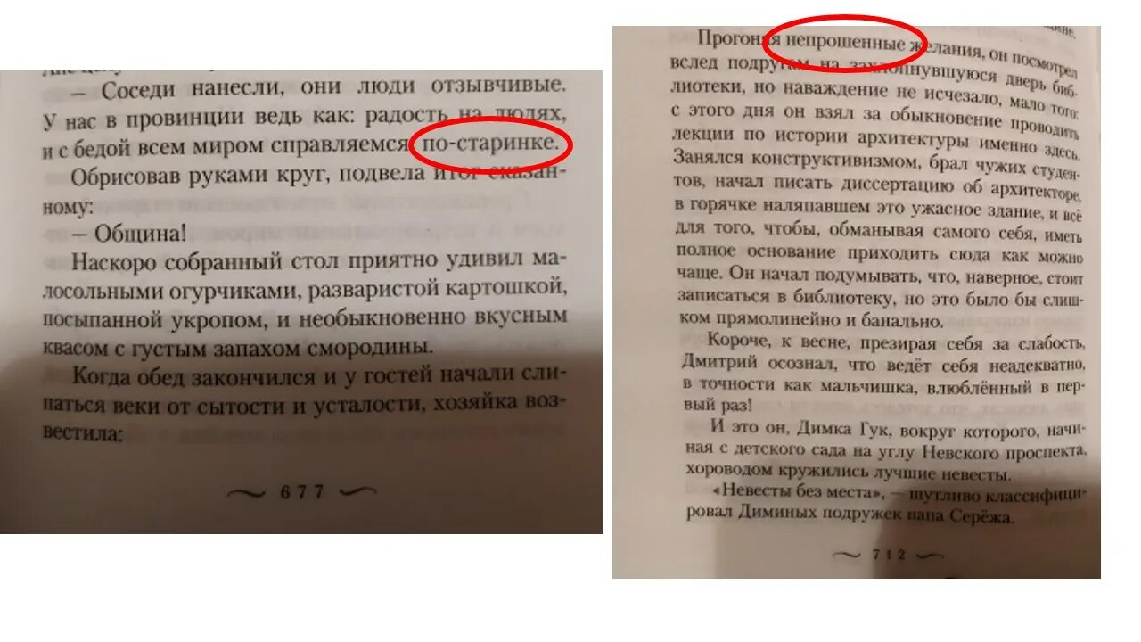 Три Анны книга. Богданова и. "три Анны". Богданова 3 Анны.