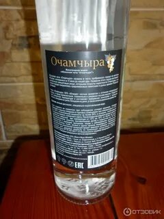 Очамчира чача