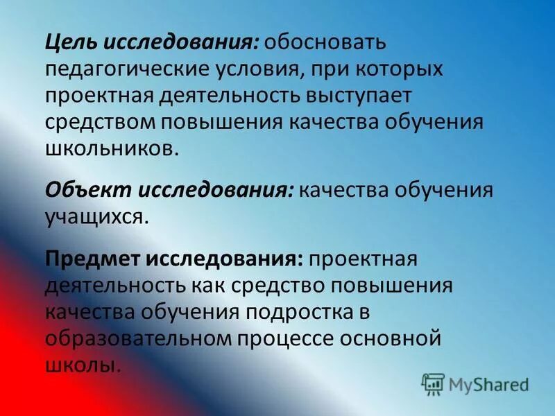 Теории содержания образования. Обоснуйте изучение основ наук в школе. Основные задачи безопасности жизнедеятельности. Обоснуйте изучение основ наук в школе. Обоснуйте изучение основ наук в школе.