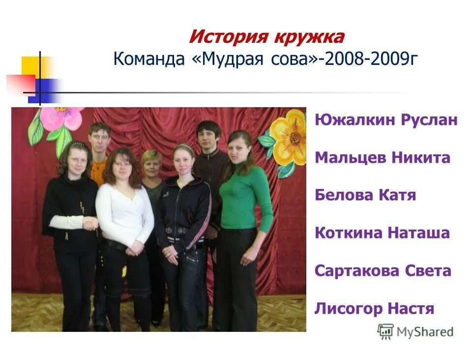 фото кружок по истории. первые марксистские организации в россии. революционные кружки 20-40 гг. кружок история 9 класс. таблица по истории россии общественное движение при николае 1.