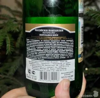 Состав шампанского