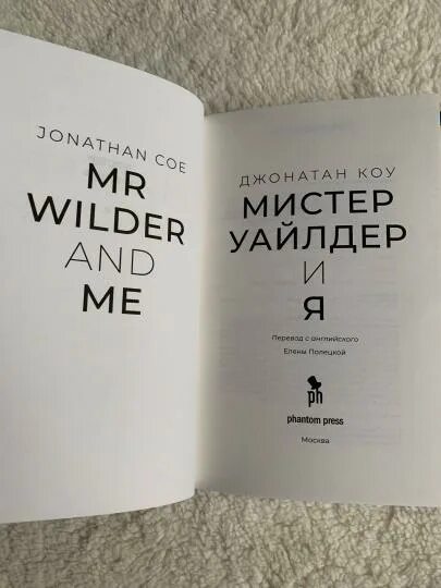 Книга мистер. Книга мистер. Мистер книга. Книга мистер. Книга мистер.