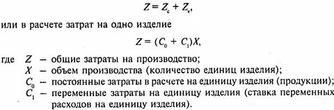 Общая себестоимость это