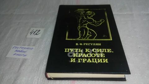 Сила прочесть