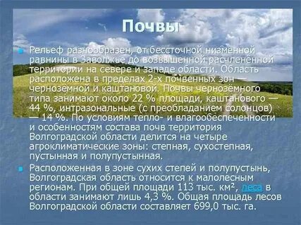 Погода в равнинном волгоградской