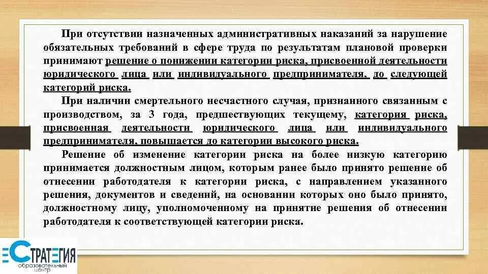 Проверить о принятом решении
