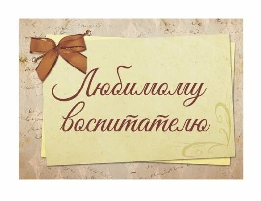 Благодарность ко дню матери. Благодарность в день матери матерям. Дети мое счастье. Стих благодарность богу за детей. Спасибо самые лучшие дети.
