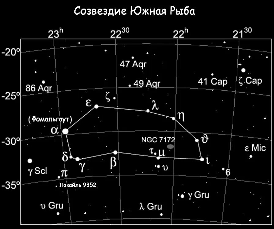 Созвездие рыбы на звездном. Фомальгаут звезда в созвездии Южной рыбы. Созвездие Фомальгаут схема Южная рыба. Фомальгаут. Альфа Южной рыбы. Созвездие Южная рыба на карте звездного неба.