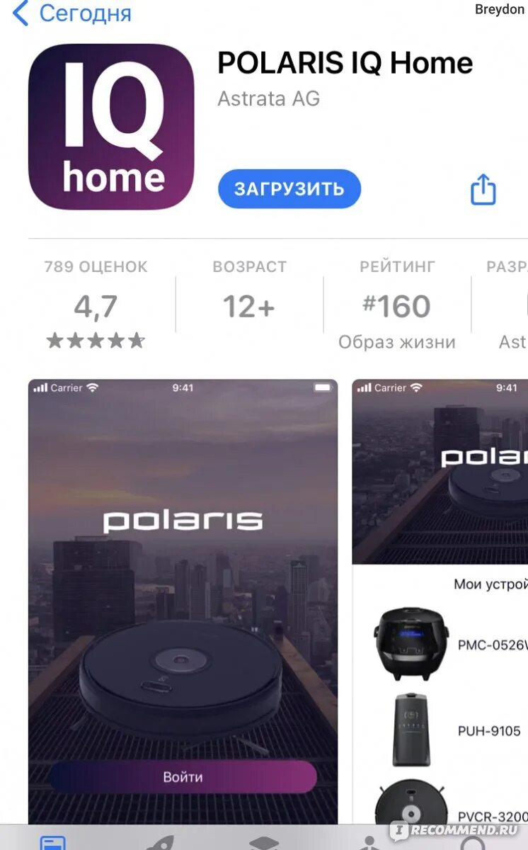 Polaris 1725cgld wifi iq home. Polaris 1725cgld wifi iq home