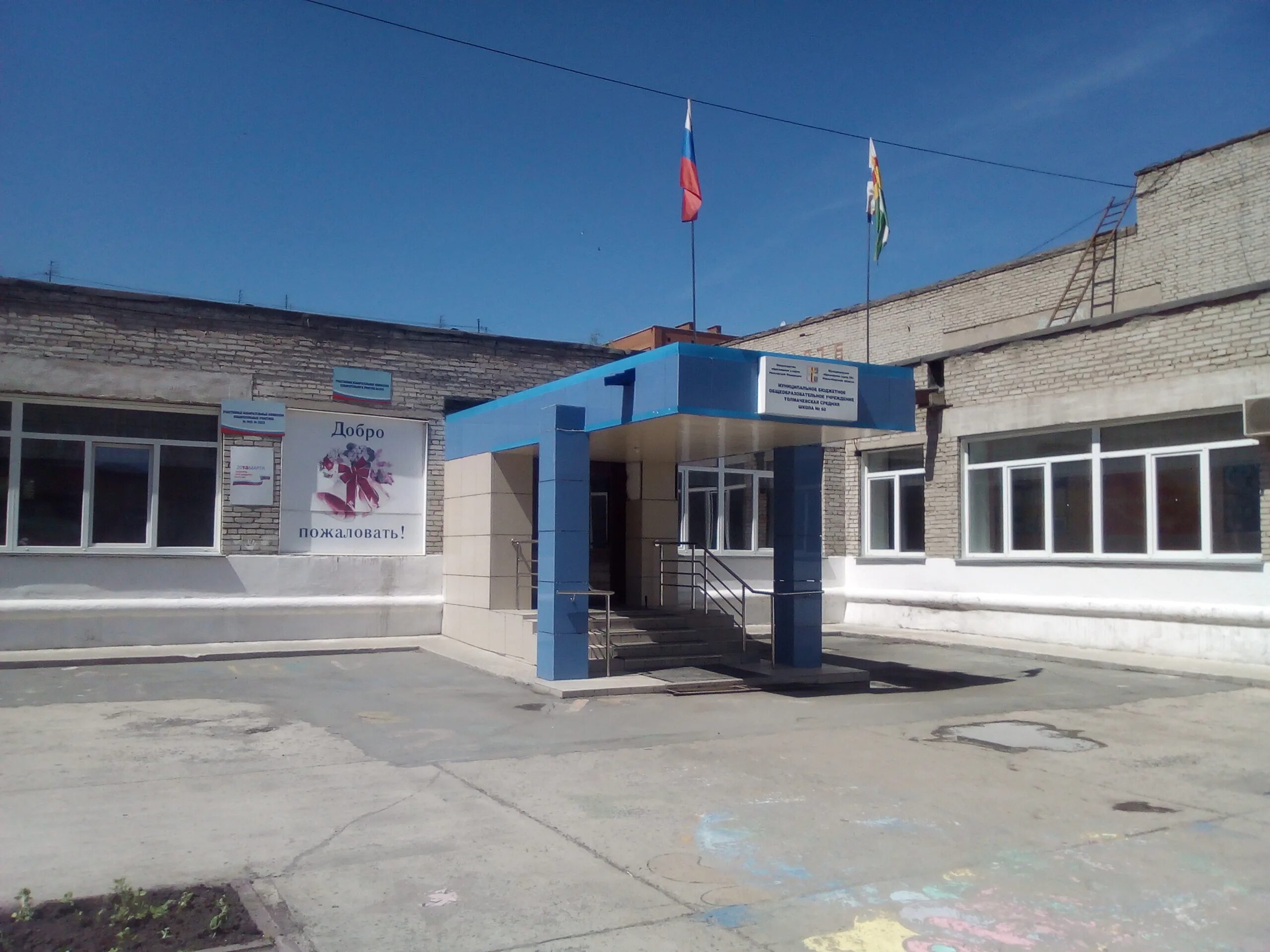 Мбоу школа 2 город обь. Школы города обь. Школа 1 камень на оби. Школа 60 город обь. Школа №2 город обь.