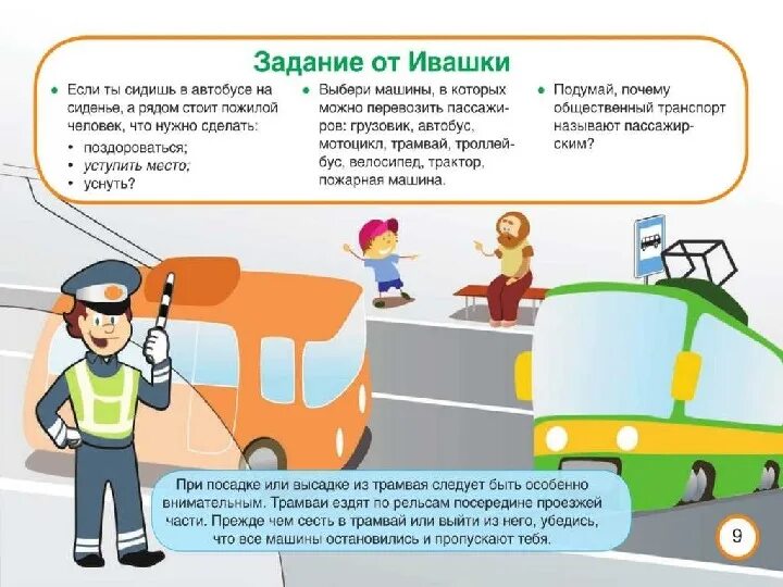 Пдд задачи по темам 2024. Пдд задания для дошкольников. правила дорожного движения для детей. карточки задания по пдд. задания по пдд для детей.