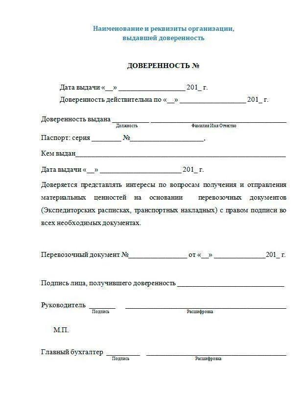 Доверенность представителю собственника