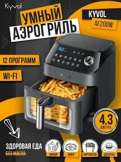 Аэрофритюрница af600