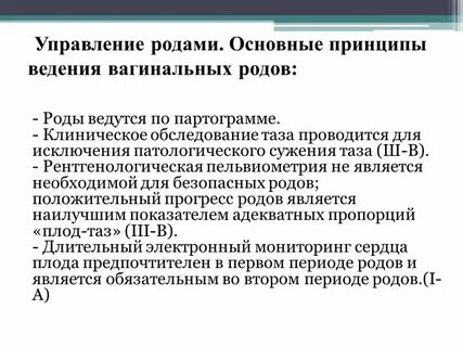 Нормальная беременность клинические рекомендации нмо