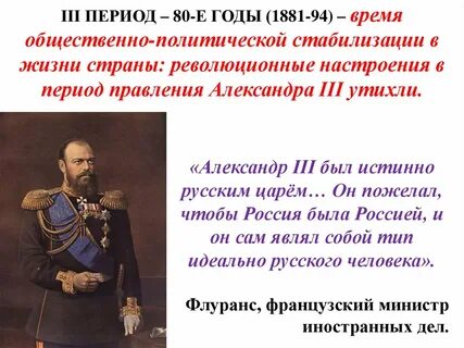 Отношение народа к александру 3