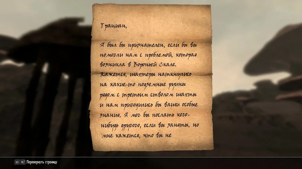 Old world русификатор. русификатор elder. Skyrim 5 записки. игра the elder scrolls daggerfall. русификатор elder.