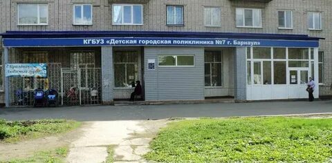 Первая городская детская больница адрес