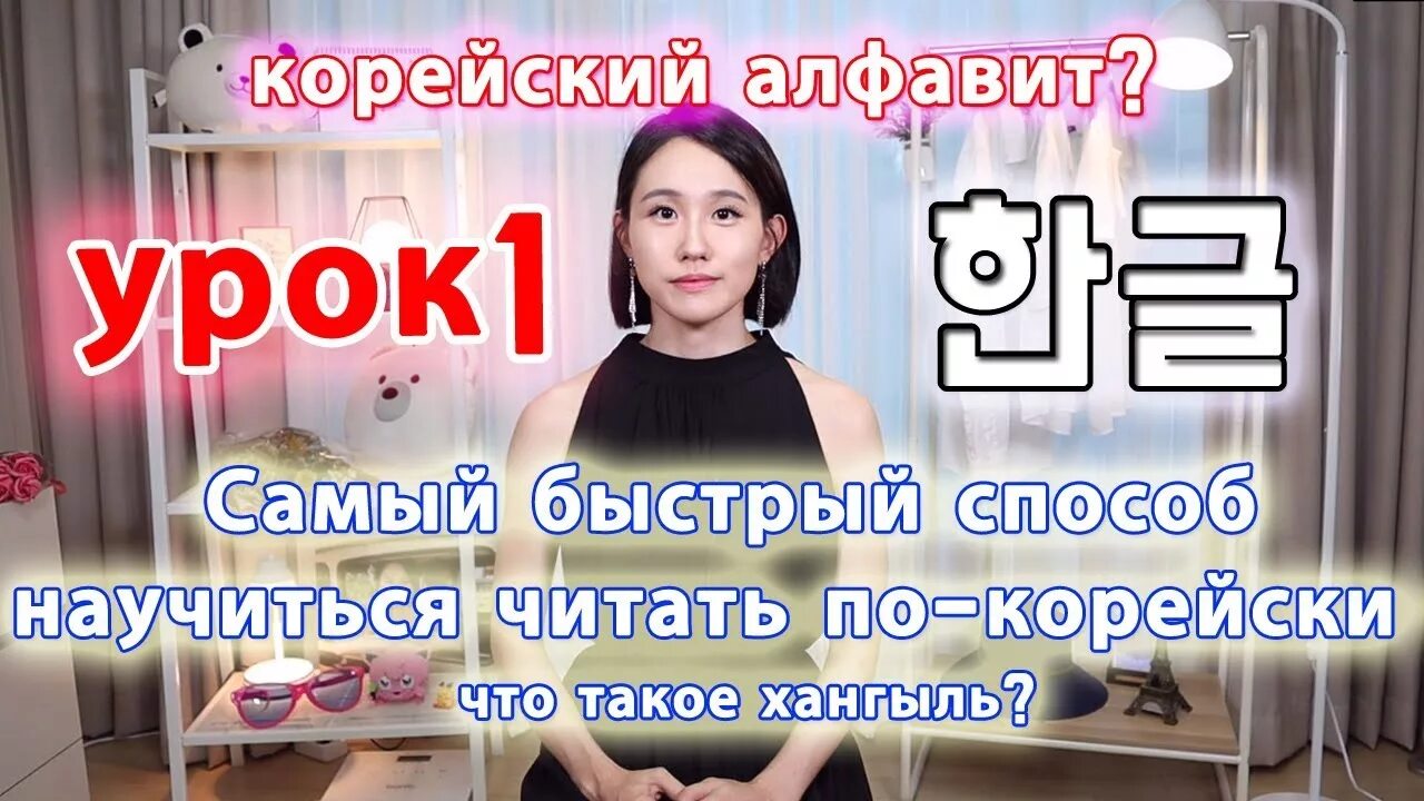 Уроки корейского самостоятельно. Урок корейского языка 1 урок. Пособия для изучения корейского языка. Уроки корейского самостоятельно. Уроки корейского самостоятельно.