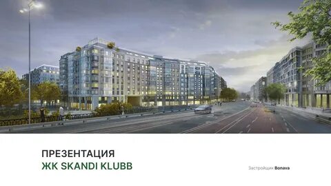 Сканди парк нефтеюганск