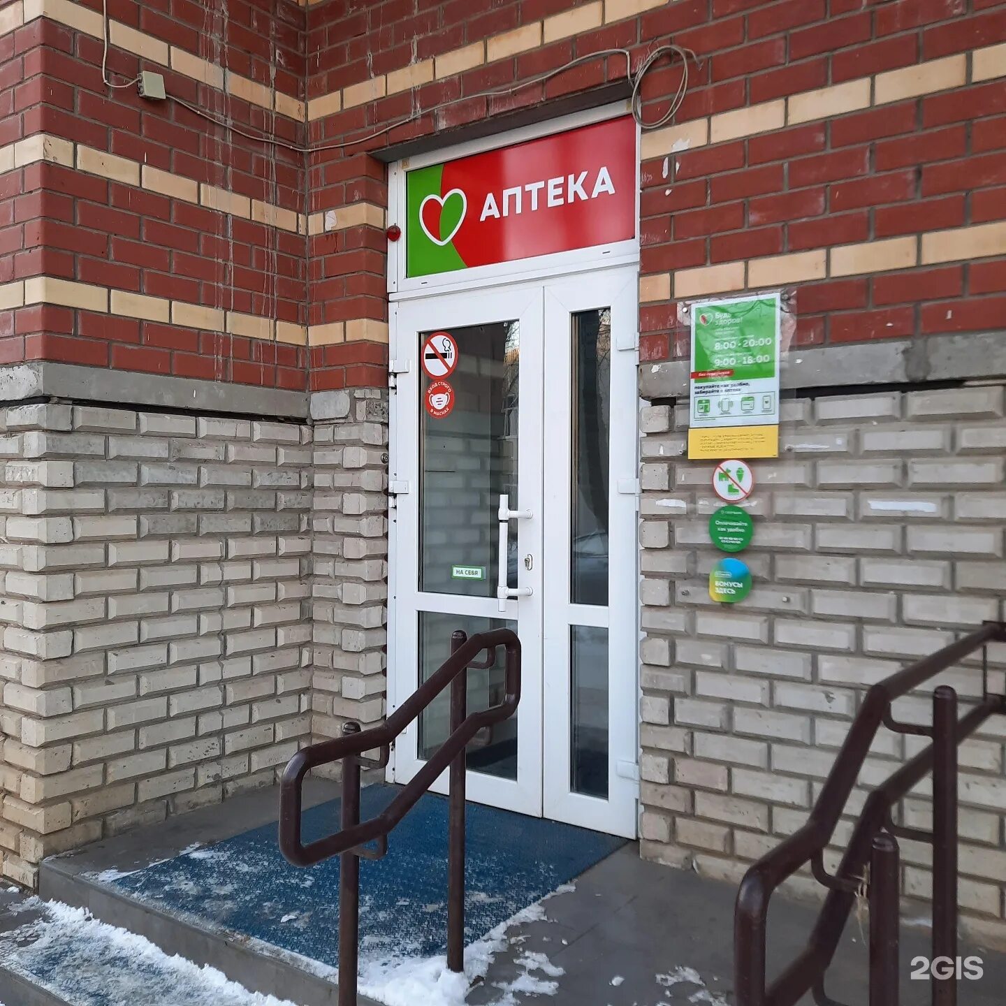 Аптека эжва. Аптеки будь здоров сыкт. Улица оплеснина 1а сыктывкар. Будь здоров сыктывкар улица ленина 43. Коммунистическая сыктывкар аптека.