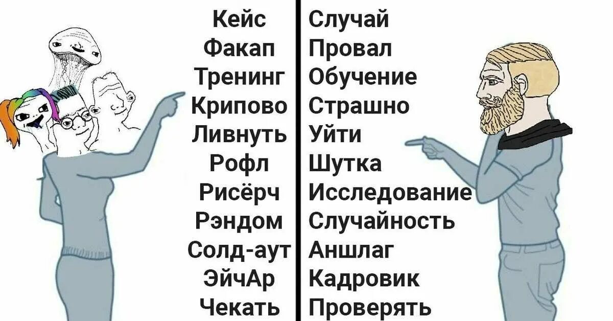 Как называется нормальный человек