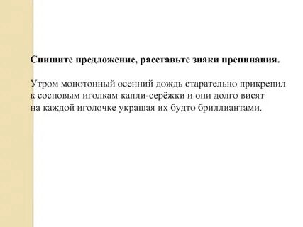 Монотонно разбор