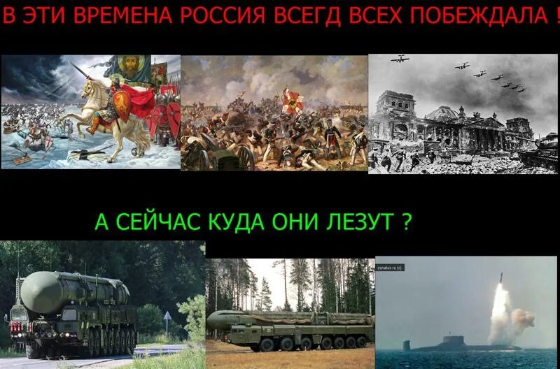 Почему россия выигрывает войну. Россия победит в войне. Победит ли Россия в войне с Украиной. Россия победила США. Россия выигрывает войну.