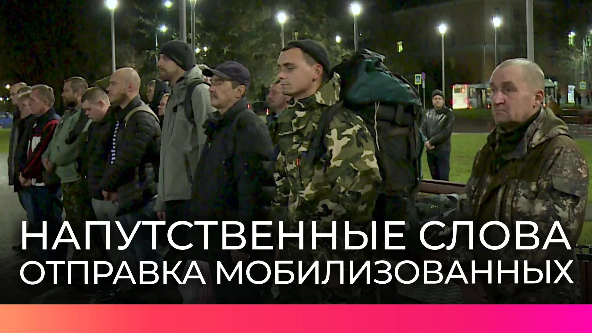 Мобилизация таджиков. Мобилизация в Новгородской области. Мобилизованные 29.10.2022 Великий Новгород.