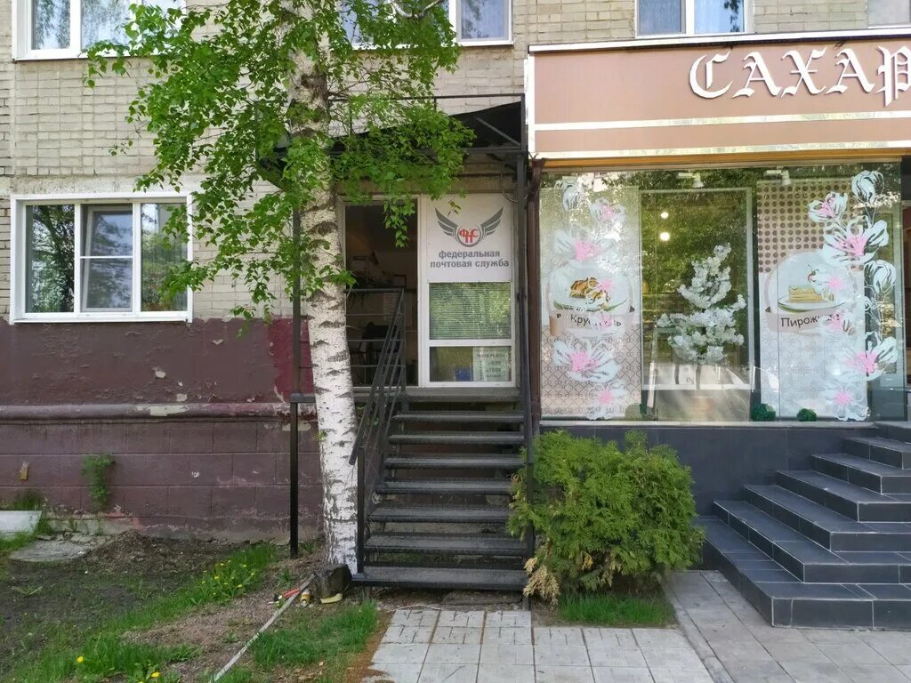 федеральная почтовая служба казань. истомина 41 хабаровск федеральная почтовая служба. федеральная почтовая служба брянск. гагарина 22 смоленск на карте федеральная почтовая служба. федеральная почтовая служба уведомление.