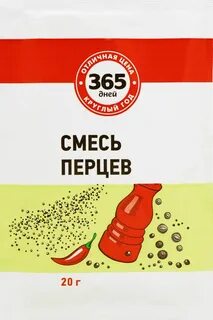 Pepper 20
