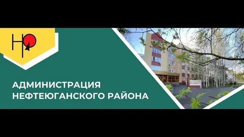 Сайт департамента образования нефтеюганского