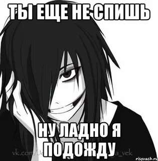 Ладно я подожду