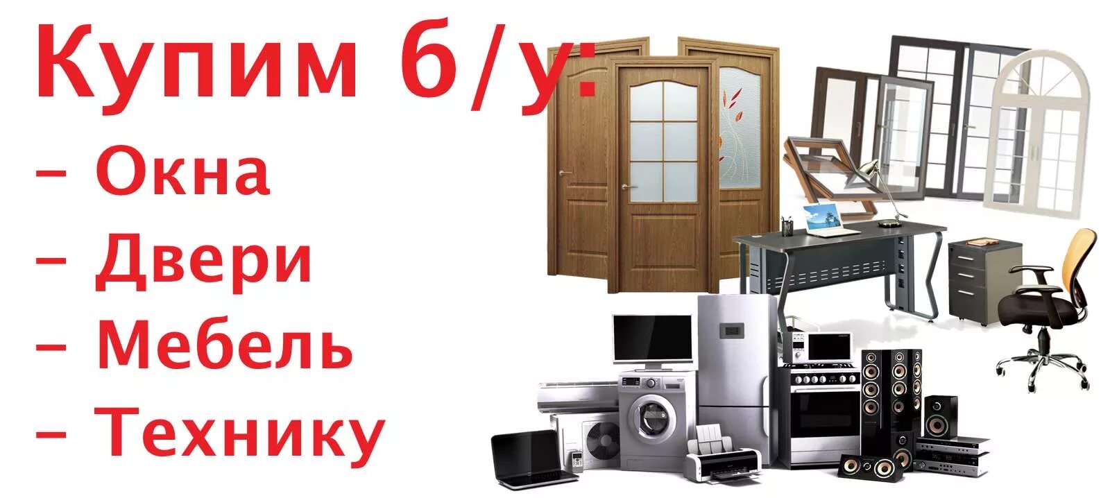 Скупка телефонов планшетов ноутбуков. Где можно сдать б. Комиссионный магазин одежды реклама. Где можно сдать б. Запчасти для ноутбука.