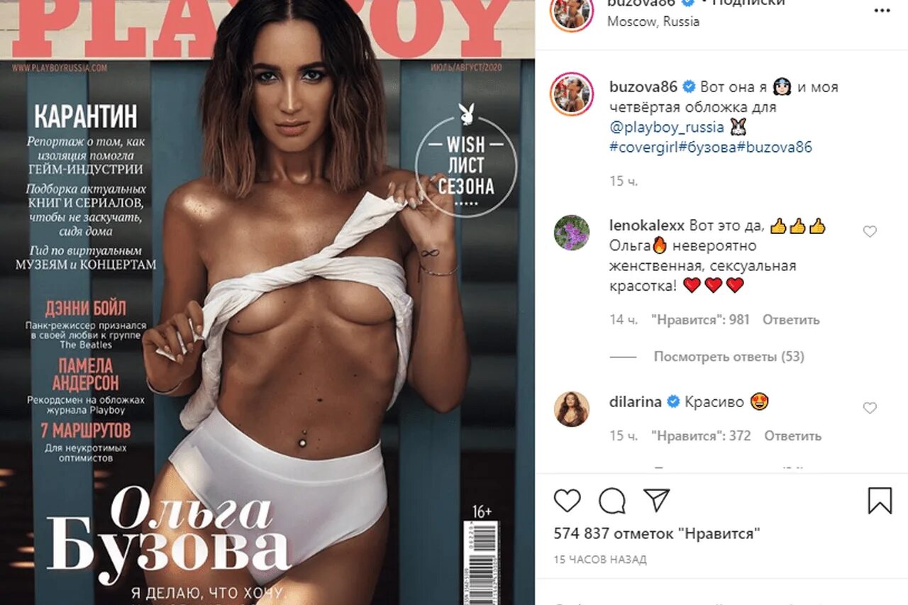 Голая Ольга Бузова В Контакте